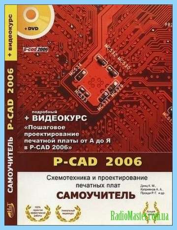 p cad 2006