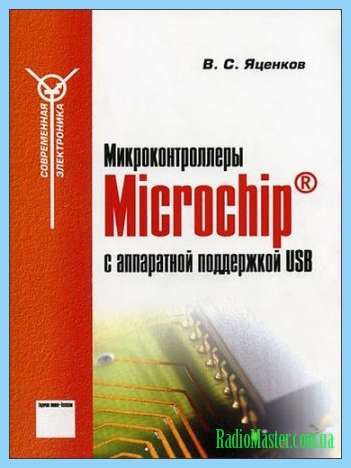 Микросхема 2008