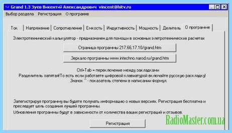 Grand1.2_1.3 Rus