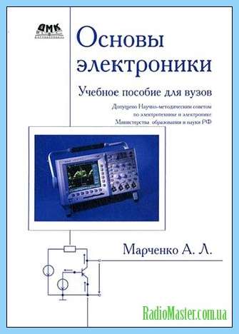 М.Б Лебедев «CodeVision AVR пособие для начинающих»